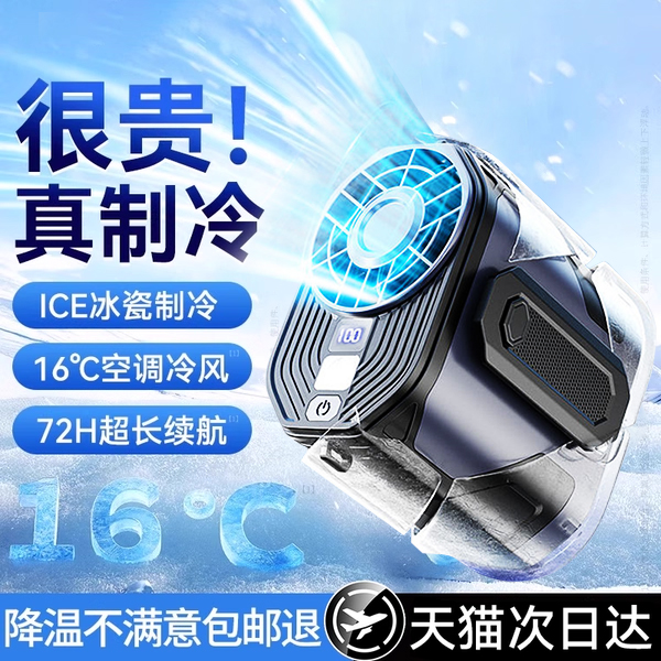 【升级降噪暴力制冷空调降温】2025新款挂腰风扇超长续航挂脖小随身便携式夹腰高温户外骑行工地夏天厨房冰敷