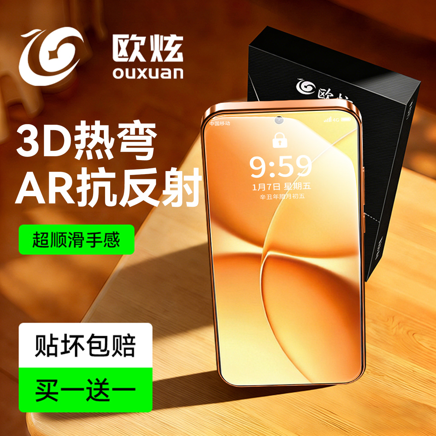 【3D热弯AR抗反射】欧炫适用红米turbo5max钢化膜新款红米turbo5手机膜Redmiturbo4pro保护turbo3全屏小米贴