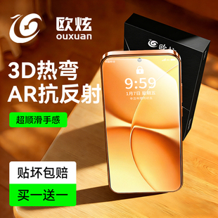 【3D热弯AR抗反射】欧炫适用红米turbo5max钢化膜新款红米turbo5手机膜Redmiturbo4pro保护turbo3全屏小米贴