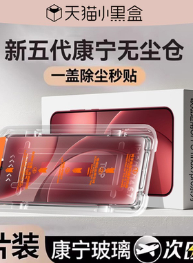 【新五代康宁无尘仓】欧炫适用OPPOfindx8ultra钢化膜findx9pro手机膜findx8s+新款x8保护x7u超声波全覆盖贴