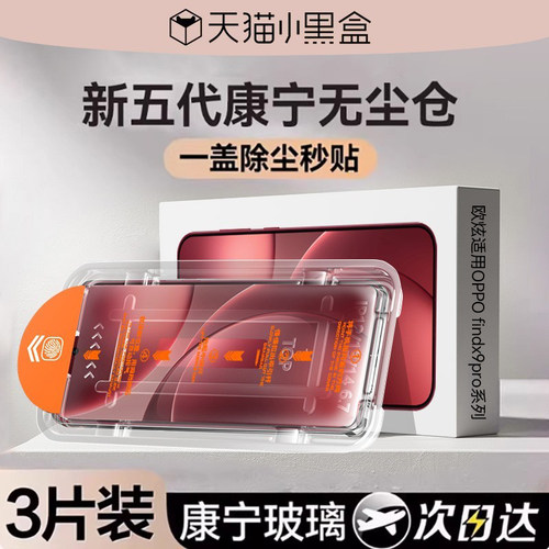 冠军严选|热销推荐TOP康宁无尘仓