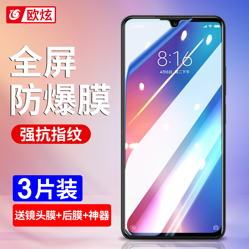 适用小米系列钢化膜手机膜