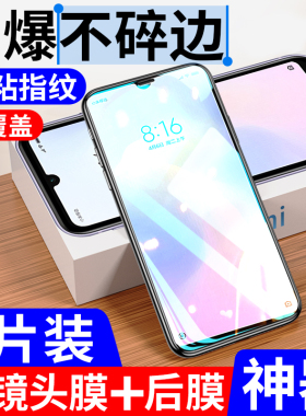 适用红米note7pro钢化膜note7手机膜全屏覆盖redmi防蓝光防指纹防摔防爆小米全包无白边not7玻璃保护贴por膜
