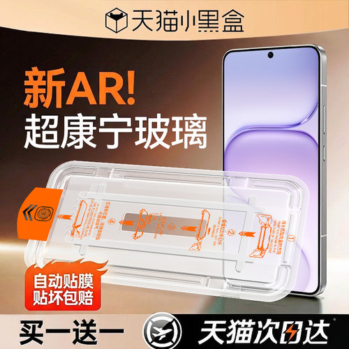 欧炫适用600pro顶配AR康宁钢化膜