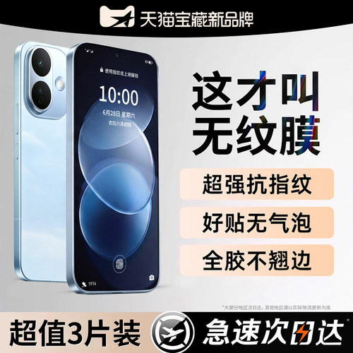 欧炫适用红米note17Pro钢化膜note15pro手机膜note14pro+手机钢化膜note15R新款note13屏幕保护全屏十三贴膜P
