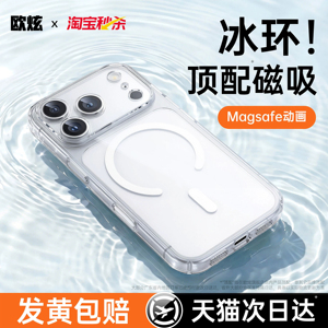 [强附磁吸]欧炫适用于苹果18系列