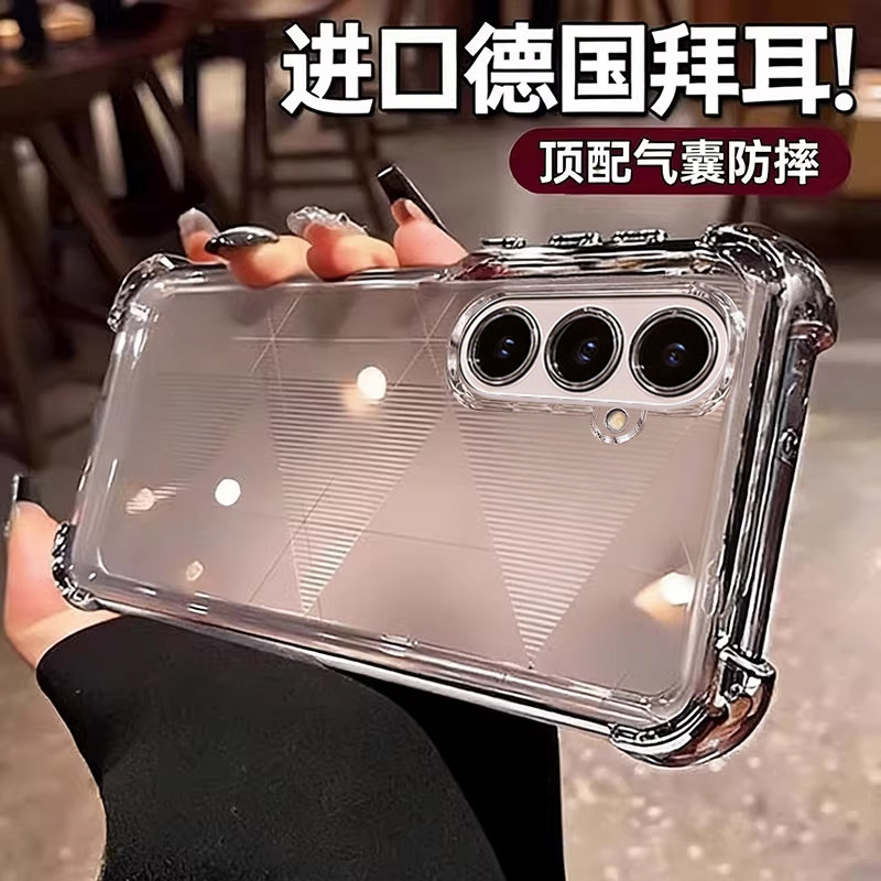 欧炫适用三星S26手机壳新款s26ultra四角气囊保护套s26+镜头全包s25透明硅胶s24电镀防摔galaxy男女高级感外