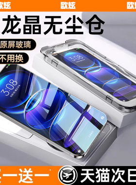 欧炫适用红米note12钢化膜note12pro手机膜redminote12Turbo全屏覆盖11pro+护眼防摔防指纹10Pro防窥膜11tpro