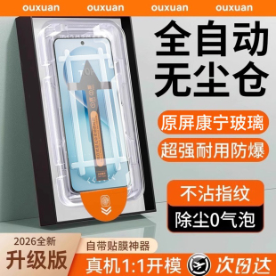 s19全屏s18e防窥s17防爆s16保护曲面秒贴 欧炫适用vivos30钢化膜s50promini手机膜s20新款 顶配康宁无尘仓