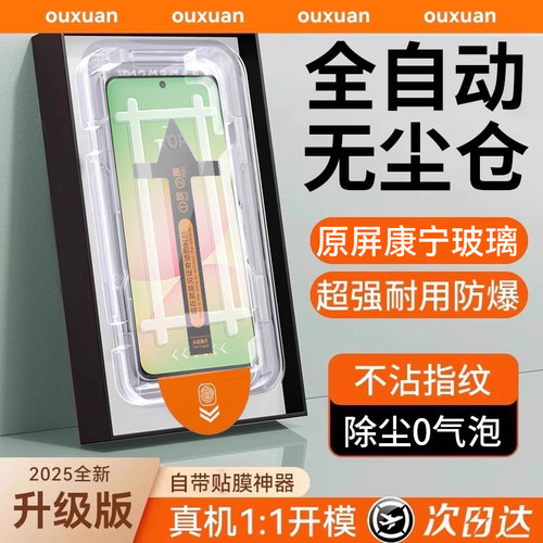 欧炫适用于三星a56无尘仓钢化膜