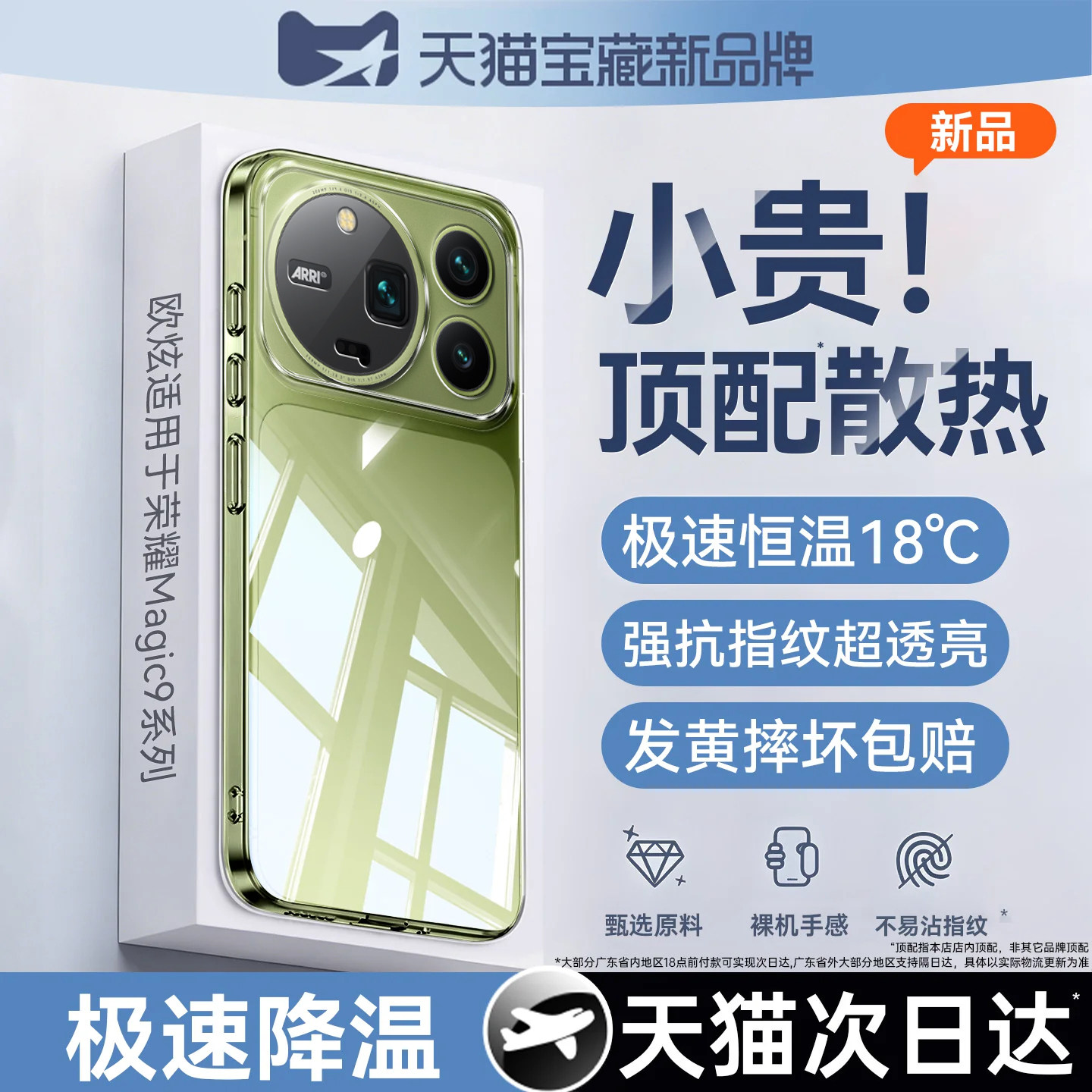 【高透不易黄】新款防摔透明壳