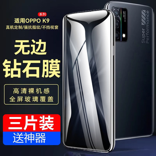 适用oppo9钢化膜高清抗蓝光