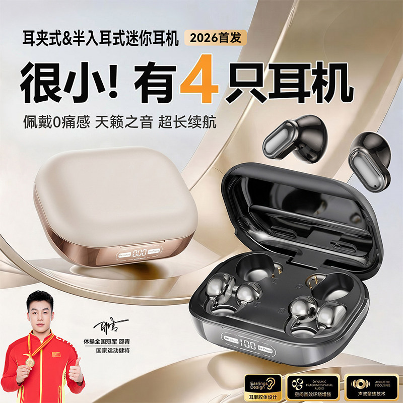 【4只耳机】运动上班睡眠三不误