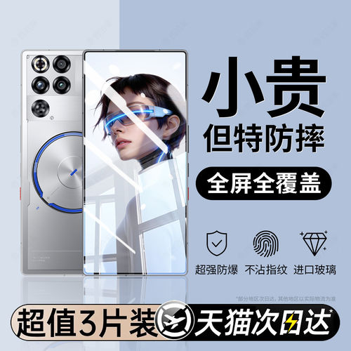 适用红魔全系列电竞钢化膜全屏