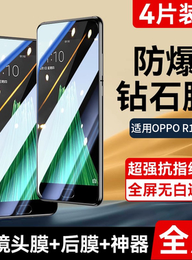 适用oppoR11钢化膜oppor11s手机膜r11plus全屏覆盖r11splus抗蓝光0pp0高清防指纹puls无白边保护opp全包贴膜s