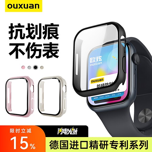 【德国原料】适用iwatch保护壳