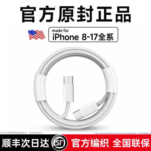【官方45W】适用苹果手机数据线