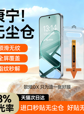【进口AR增透康宁无尘仓】欧炫适用OPPOa6钢化膜新款a6pro手机膜A6L/a6GT/max/i保护a5pro/5g全屏活力防窥X贴