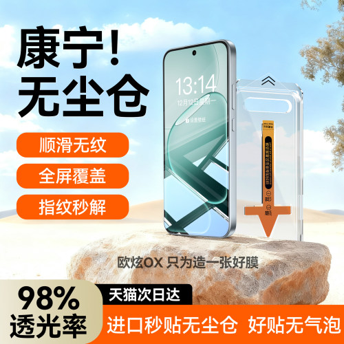 冠军推荐|AR增透康宁无尘仓
