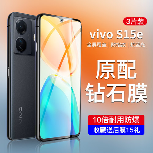 适用钢化膜蓝光防指纹
