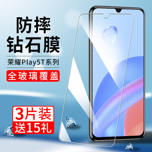 适用荣耀play5t钢化膜防爆