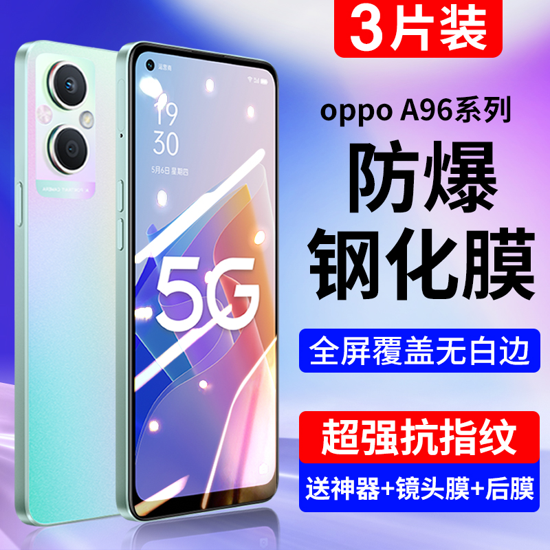适用oppo全系列进口钢化膜全屏
