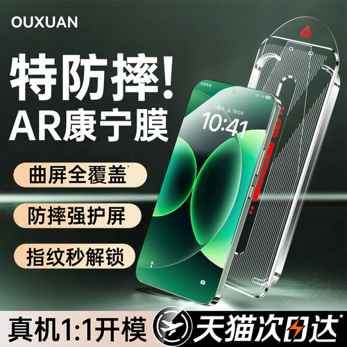 欧炫适用小米17/15无尘仓钢化膜