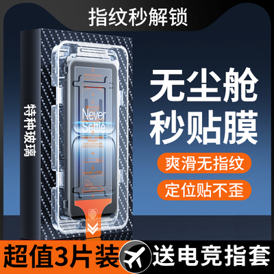 适用一加ace5专用钢化手机保护膜