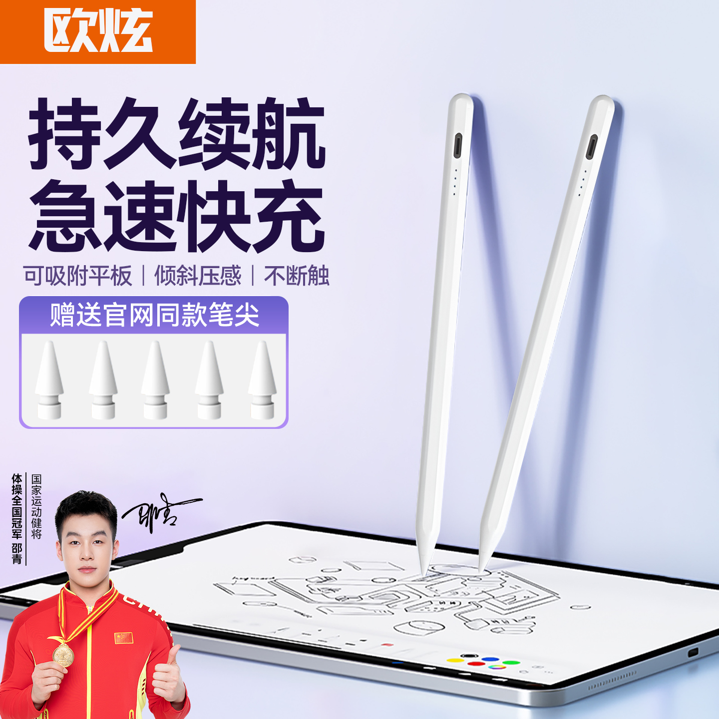 适用iPad11英寸触控笔iPadAir