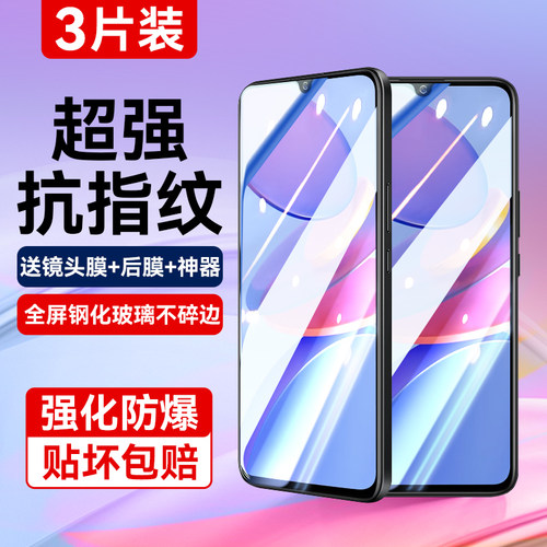 适用华为畅享30e钢化膜抗指纹
