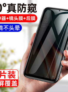 适用oppok5钢化膜oppok3防窥膜全屏覆盖防偷窥视手机贴膜0pp0防偷窃防指纹oppok1刚化窥屏保护玻璃全包无白边