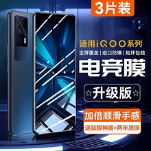 欧炫适用iqooneo9钢化膜iQOO15/13手机膜neo10/8贴膜neo7se6全屏12/11s新款z10turbo竞速版9spro水凝5pro活力