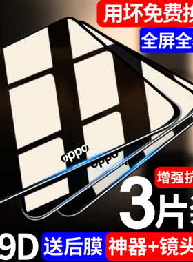 适用oppoA97钢化膜a97手机膜A全屏覆盖0pp0抗蓝光防指纹oppoa高清防爆防摔九七护眼保护玻璃屏幕op无白边贴合