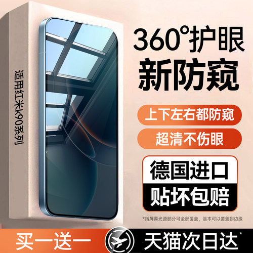 360°防窥膜指纹秒解锁好贴o气泡