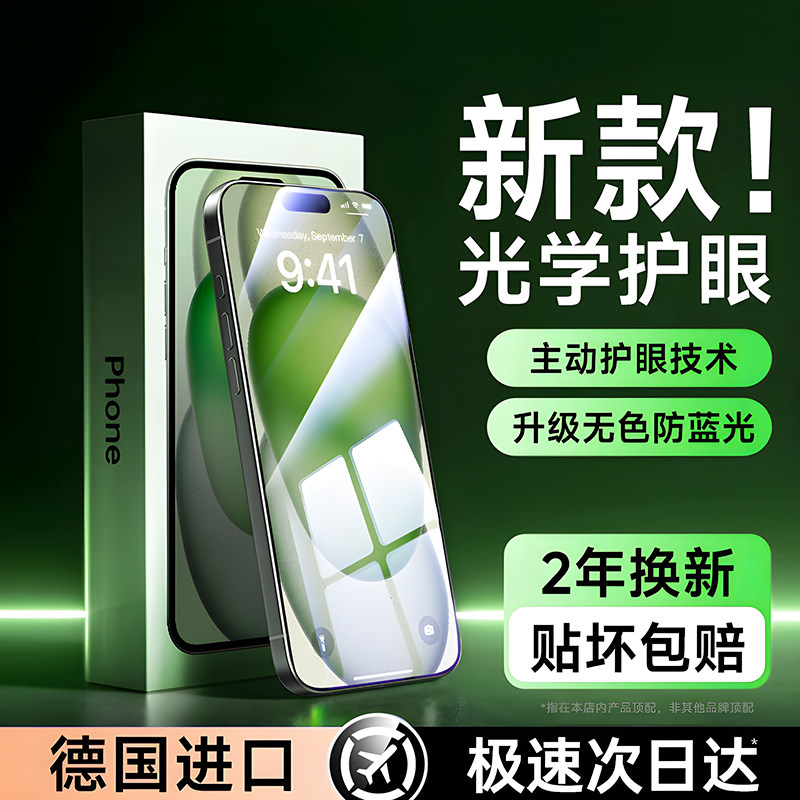适用苹果16promax钢化膜iPhone15pro手机14pl