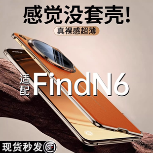 欧炫适用oppofindN6新款手机壳N6真皮超薄保护套壳膜一体FindN6铰链中轴全包防摔镜头隐形支架OPPON6防窥外壳