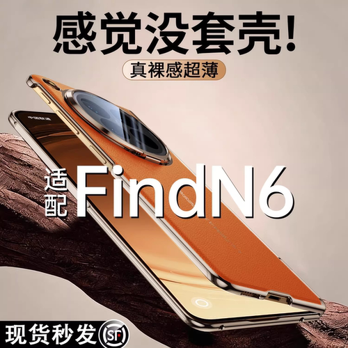 【隐形支架】适用于oppofindn6