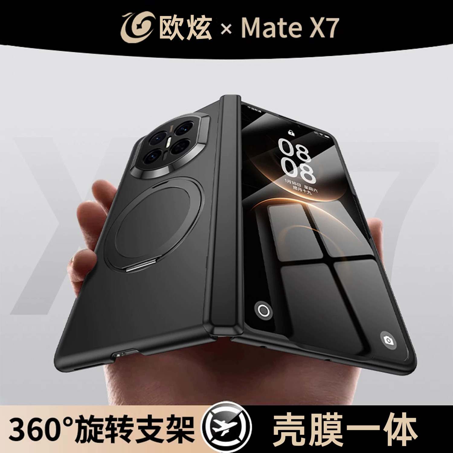 欧炫适用华为X7手机壳MateX7典藏版高端折叠屏保护套MateX6肤感磨砂X6镜头全包防摔X5磁吸支架X3外壳新款男女