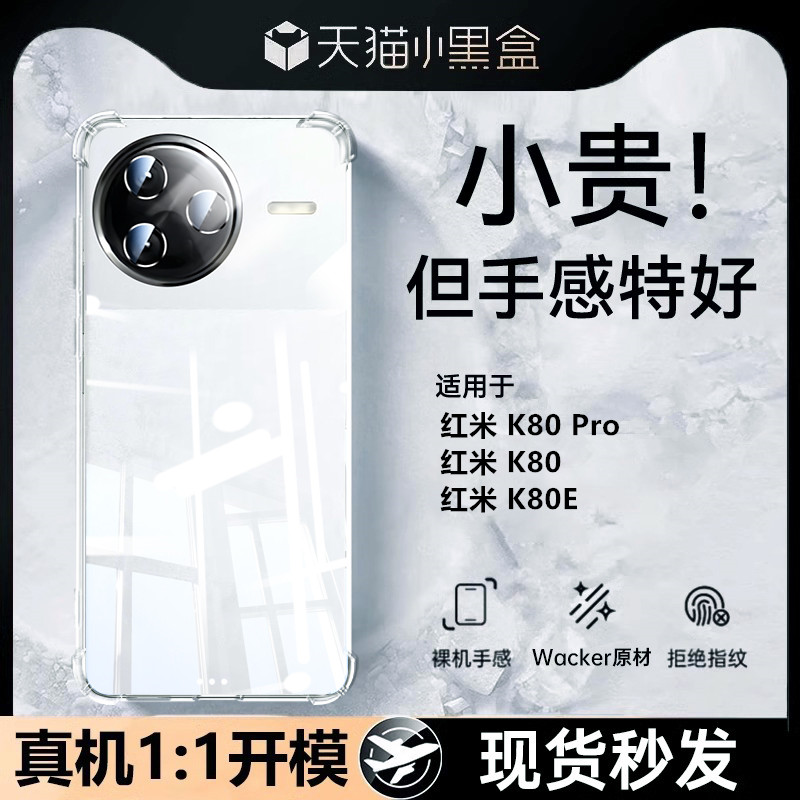  K80 Pro ѩҰ?ȫ͸?һװ»ح͸ح  úk80ϵзˤ͸ֻ38.6Ԫ2(19.3Ԫ/)