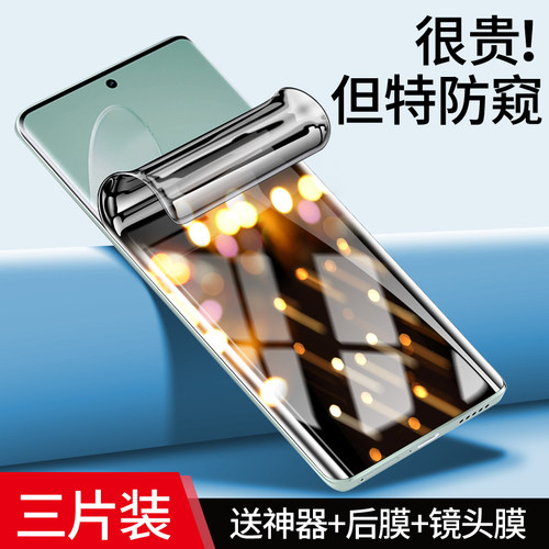 适用vivos16全胶防窥水凝膜