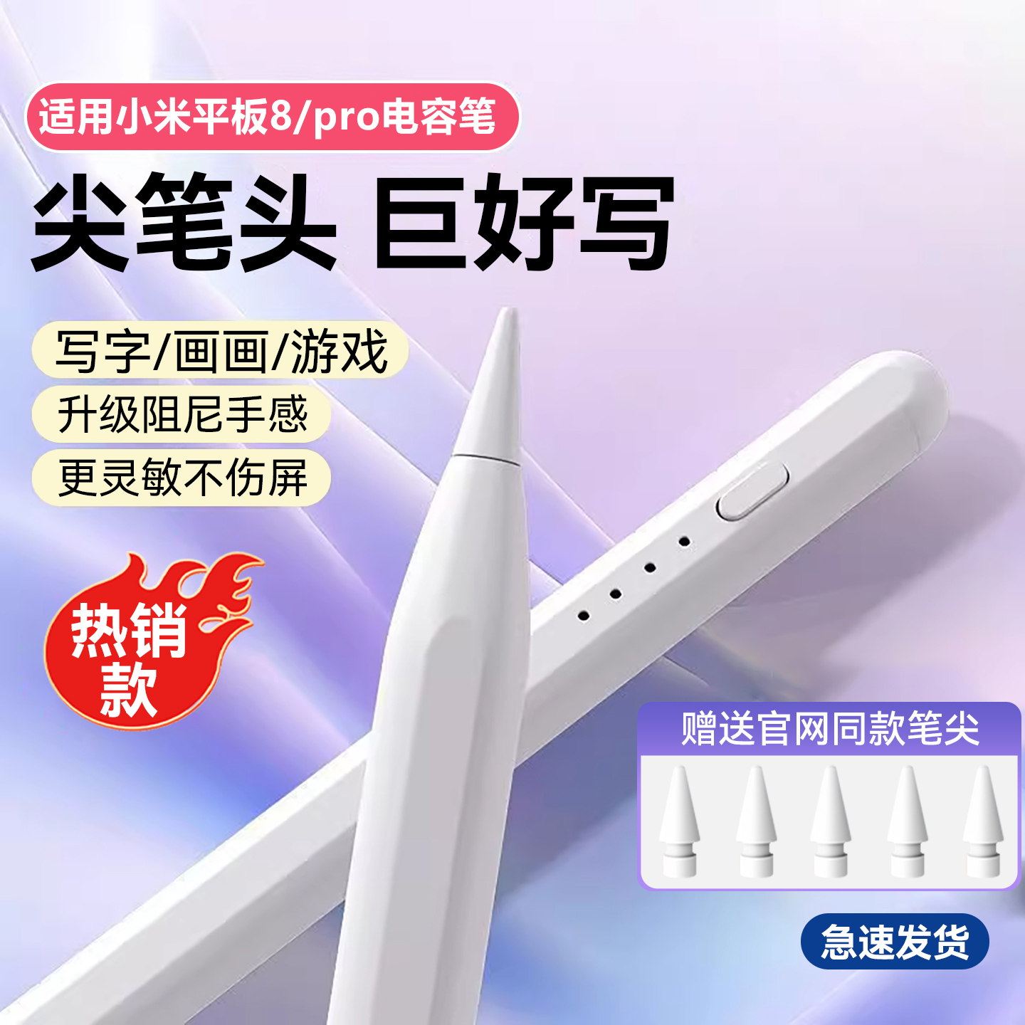 欧炫适用小米平板8触控笔xiaomi8