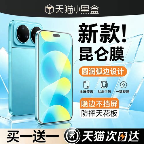 欧炫适用于华为nova手机昆仑膜