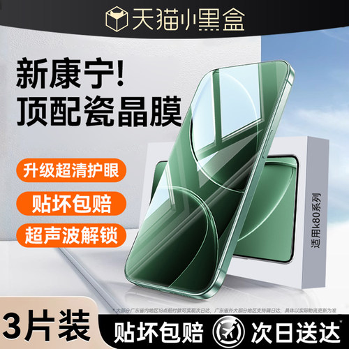 顶配冰瓷膜适用红米K80钢化膜膜