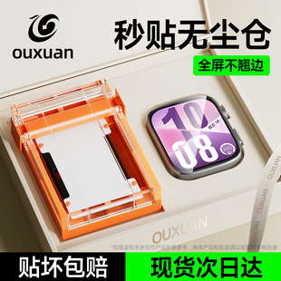 適用華為fit4保護膜華為fit4pro手表膜fit3新款 Watch陶瓷表盤全屏覆蓋手表配件防剮蹭秒貼 六代昆侖無塵倉