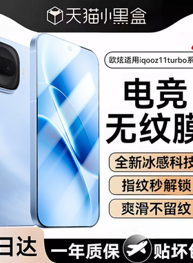 欧炫适用iqooz11turbo钢化膜z10turbo+手机膜z10turbopro全屏覆盖爱酷z10x新款vivo高清防爆z10turbo保护贴膜