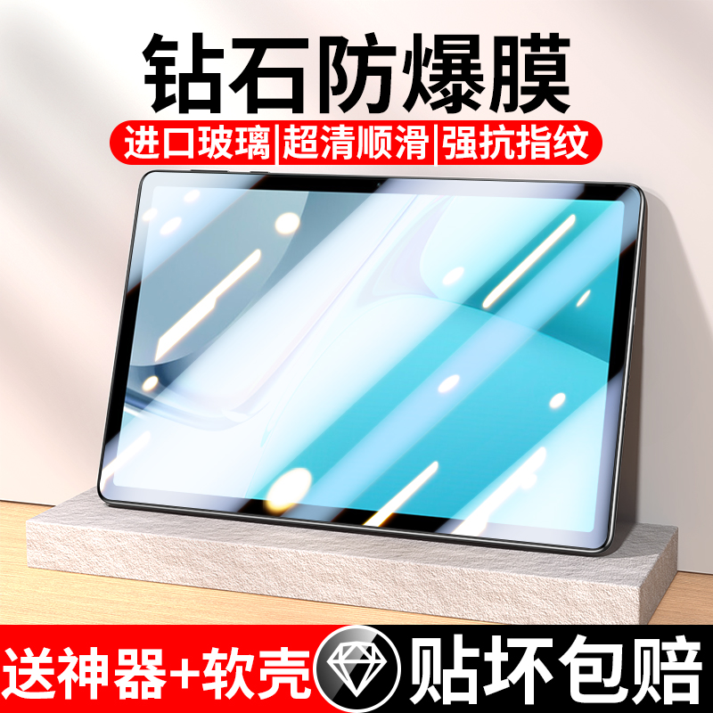适用华为系列平板钢化膜全屏防爆