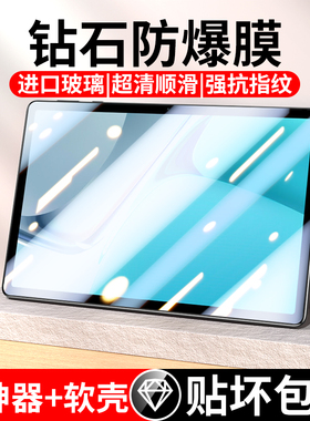 欧炫适用华为matepad11钢化膜MatePadpro12.6平板保护膜2021新款10.4英寸全屏防指纹mate电脑屏幕pad高清贴膜