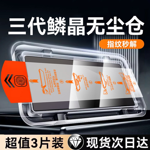 适用三星折叠鳞晶闭眼秒贴钢化膜