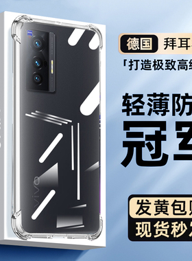欧炫适用vivox70手机壳透明x90x50pro+保护套x80x30x27x23防摔x70t全包x60tPro+气囊软外壳x21s幻彩版男女pr