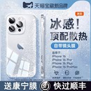 散热苹果16pro透明保护套15pro超薄14防摔全包13PM高级女外壳 进口冰晶 欧炫适用iPhone16promax手机壳新款